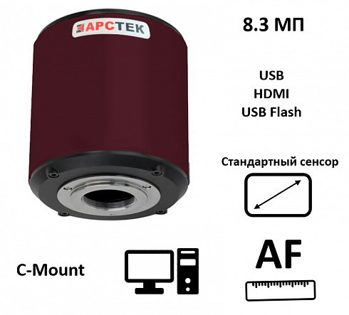 ARSTEK Smartkam2